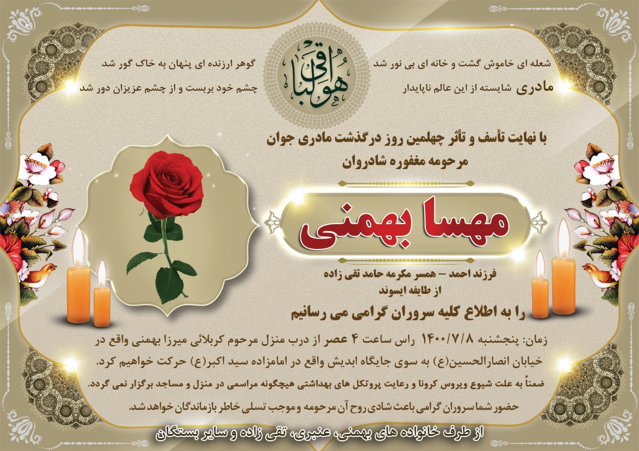تصویری از مهسا بهمنی