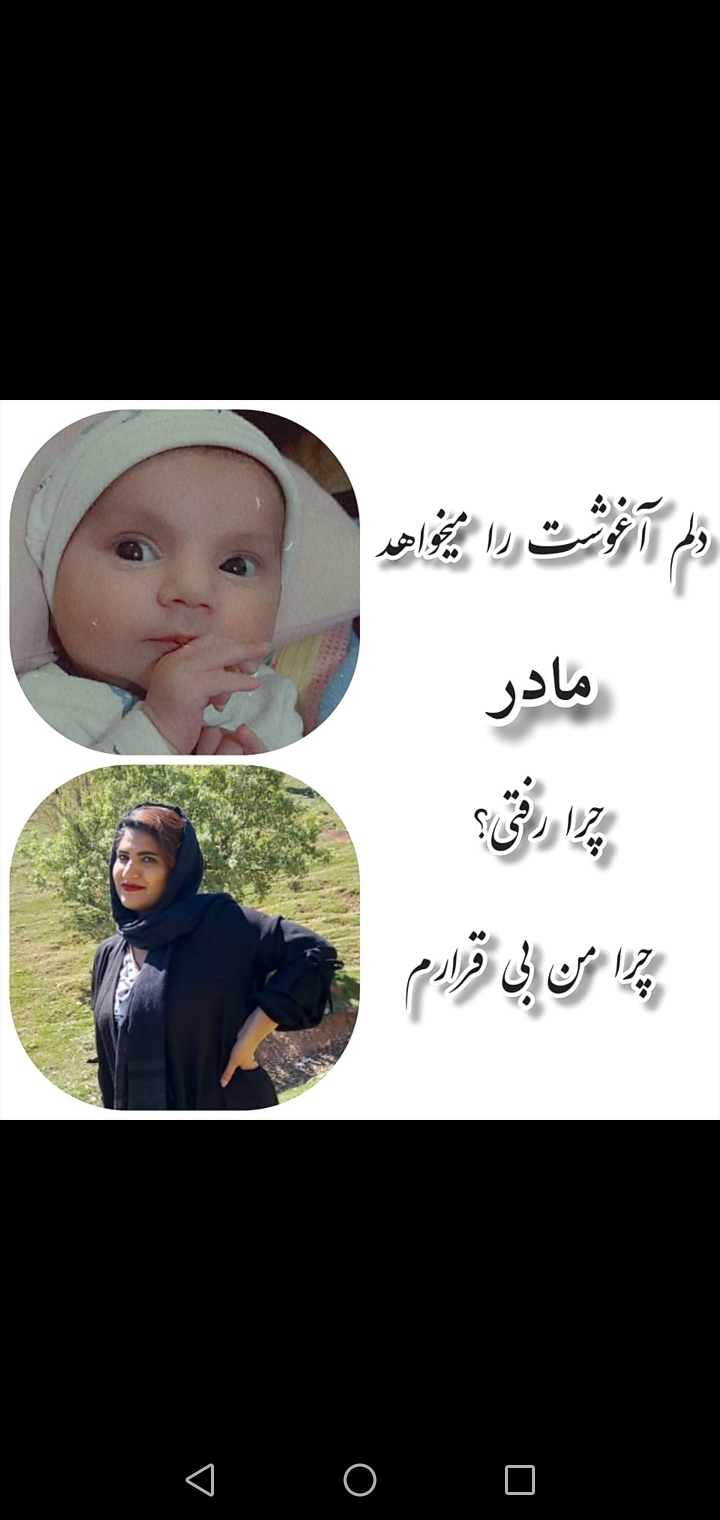 تصویری از مهسا بهمنی