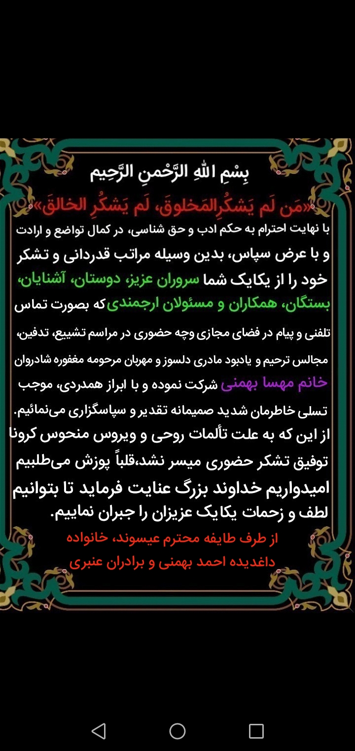 تصویری از مهسا بهمنی