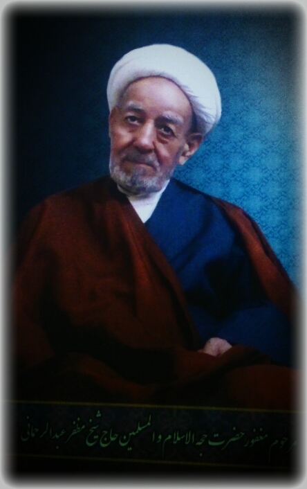 تصویری از حاج شیخ مظفر رحمانی