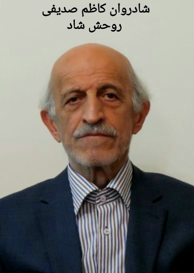 تصویری از شادروان فخری سادات صدرالدینی