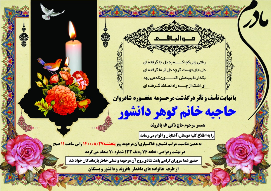 تصویری از گوهر دانشور