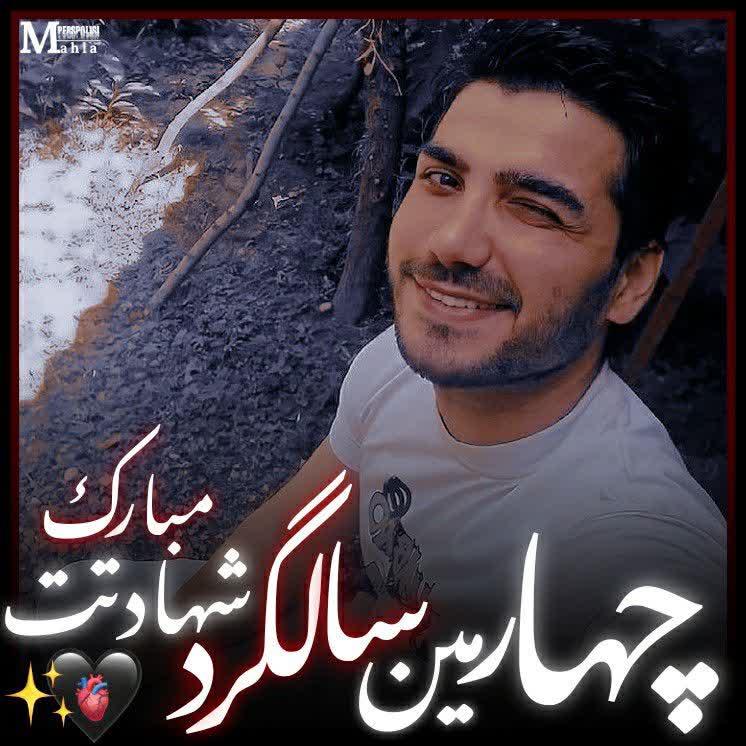 تصویری از شهید مدافع حرم بابک نوری