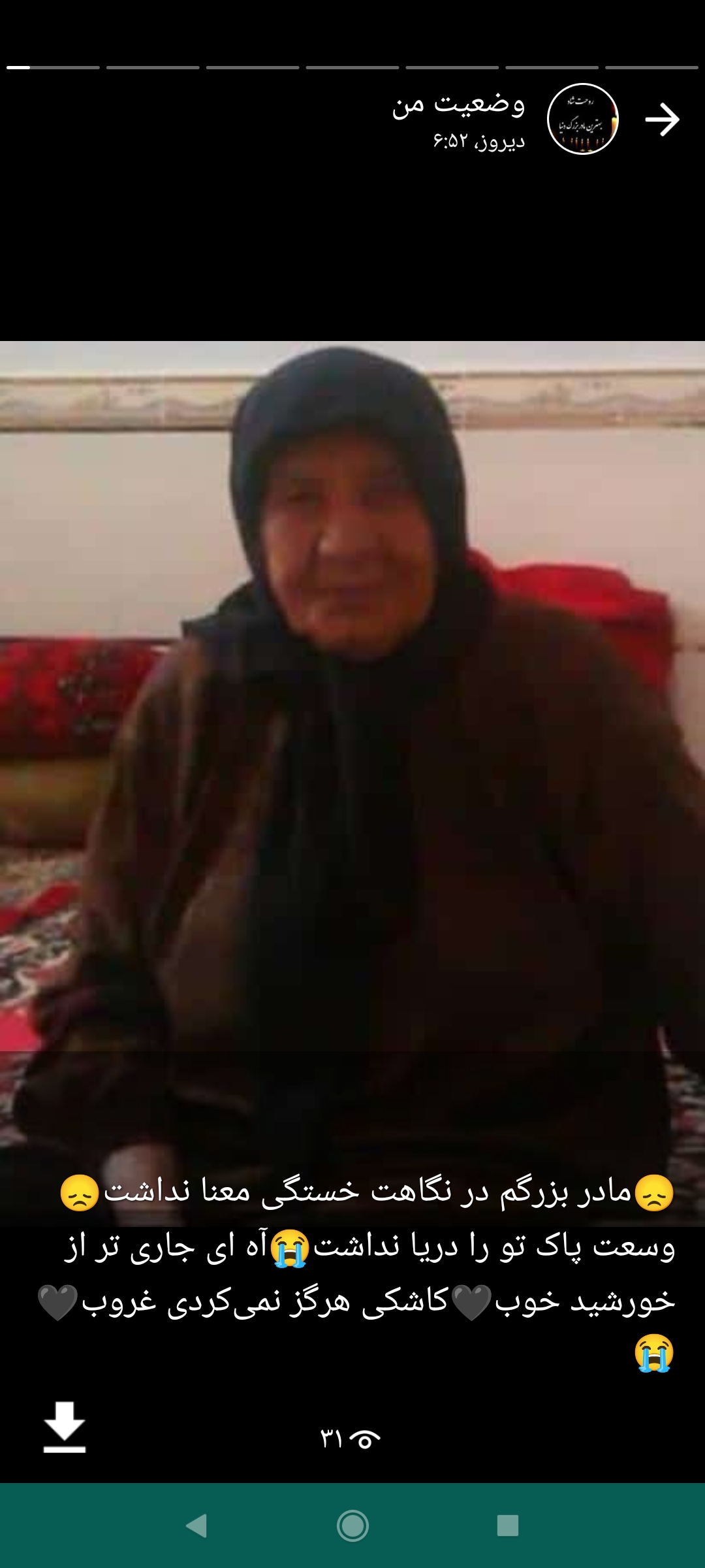 تصویری از نرجس زارع