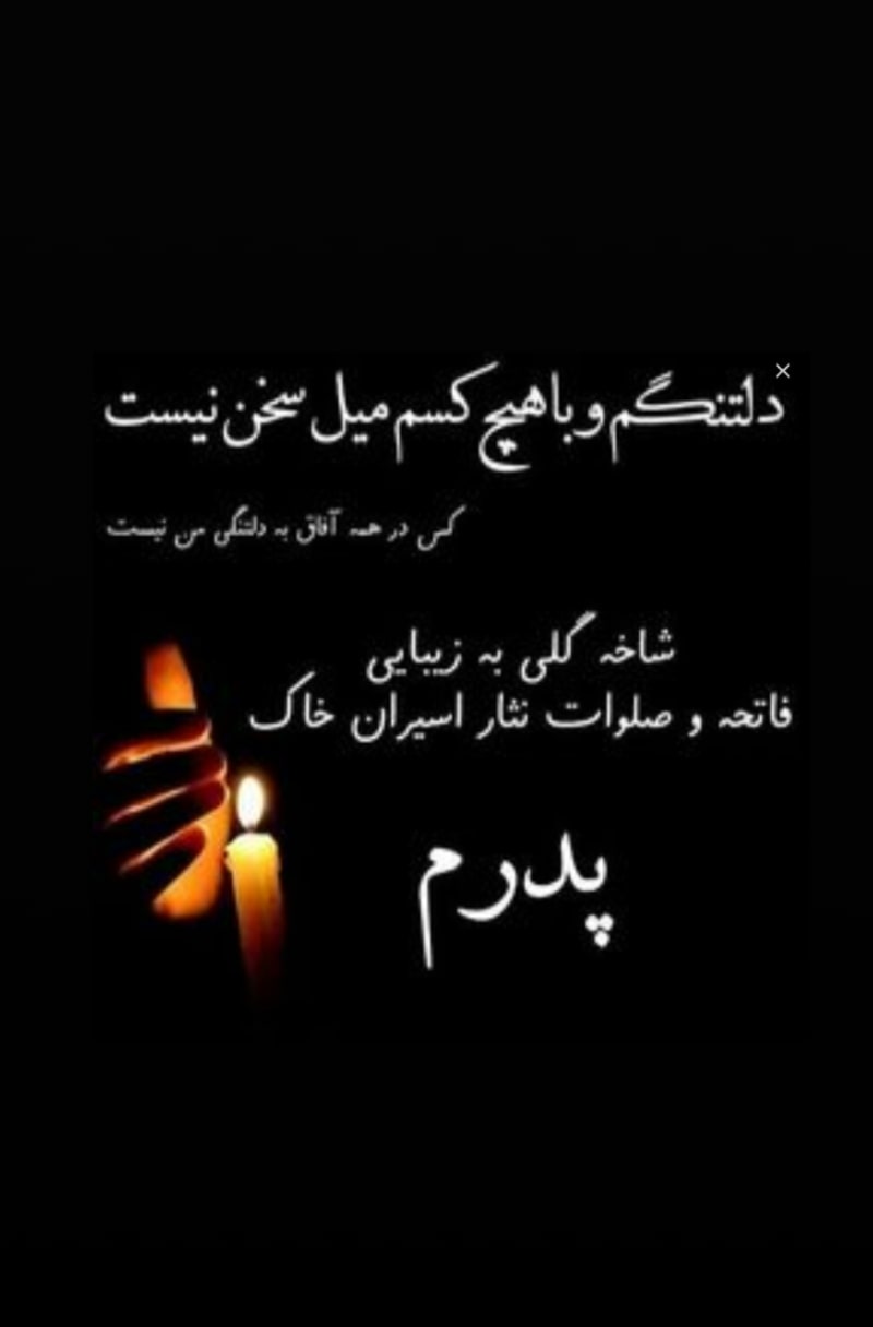 تصویری از رسول علی مددی