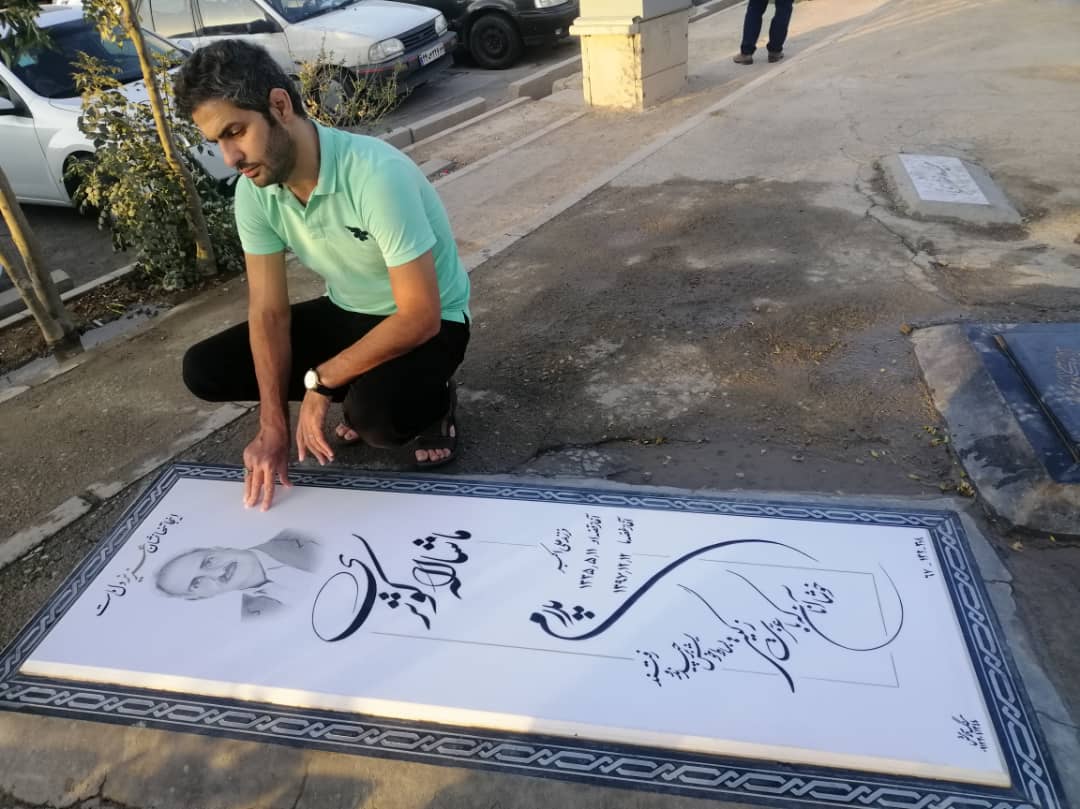 تصویری از ماشا الله کوثری