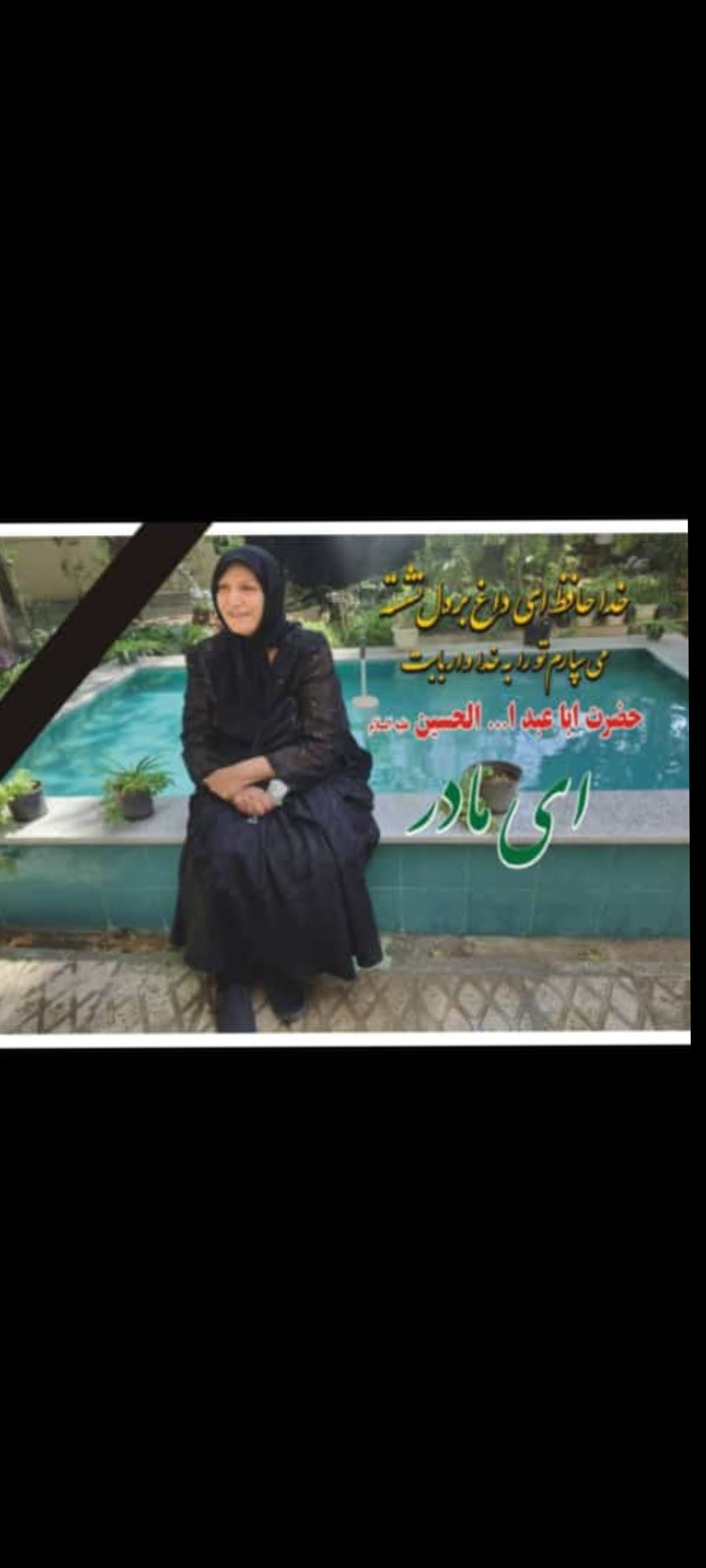 تصویری از عزرا نوید تهرانی