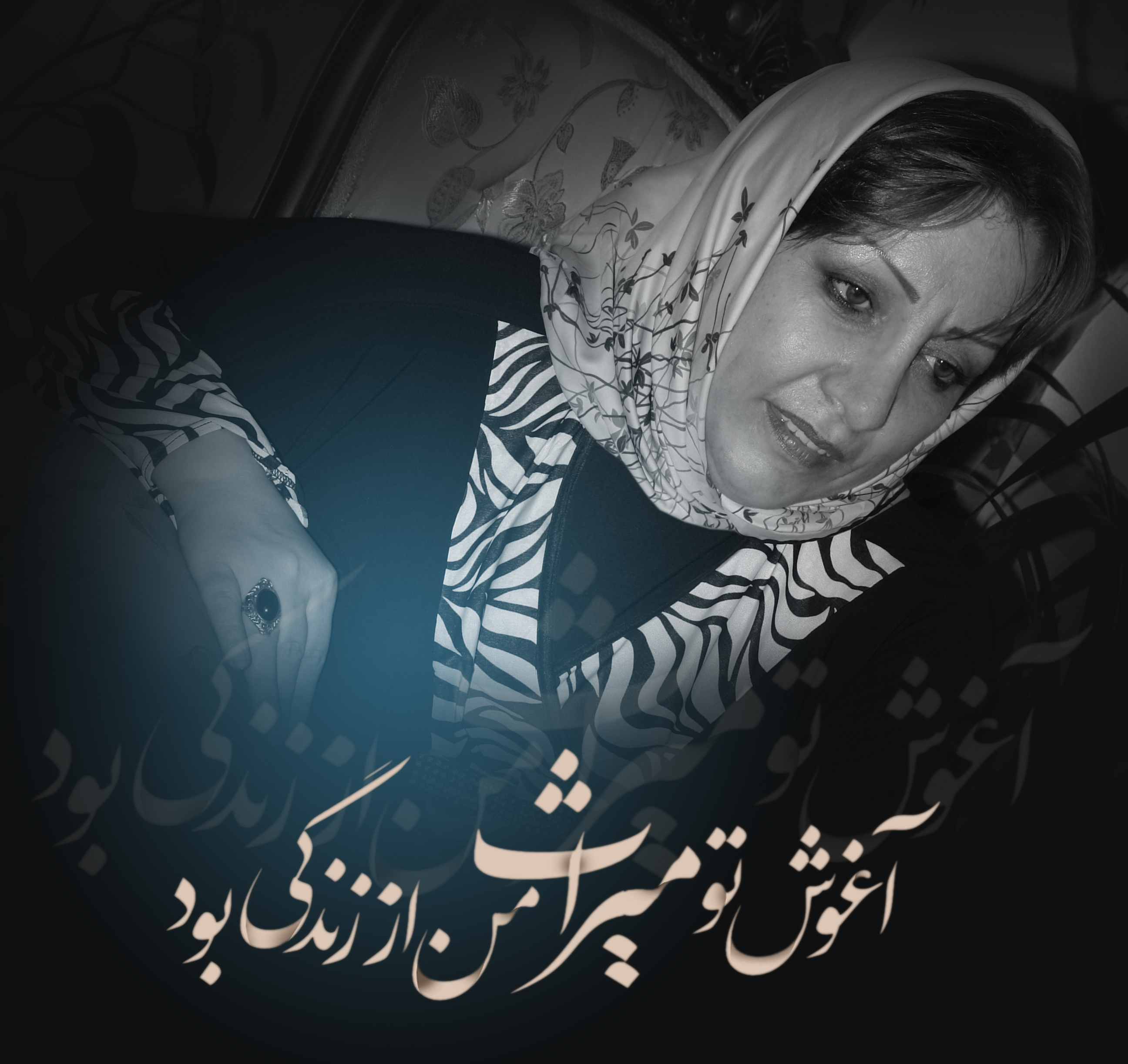 تصویری از مریم (لیلی) اظهری
