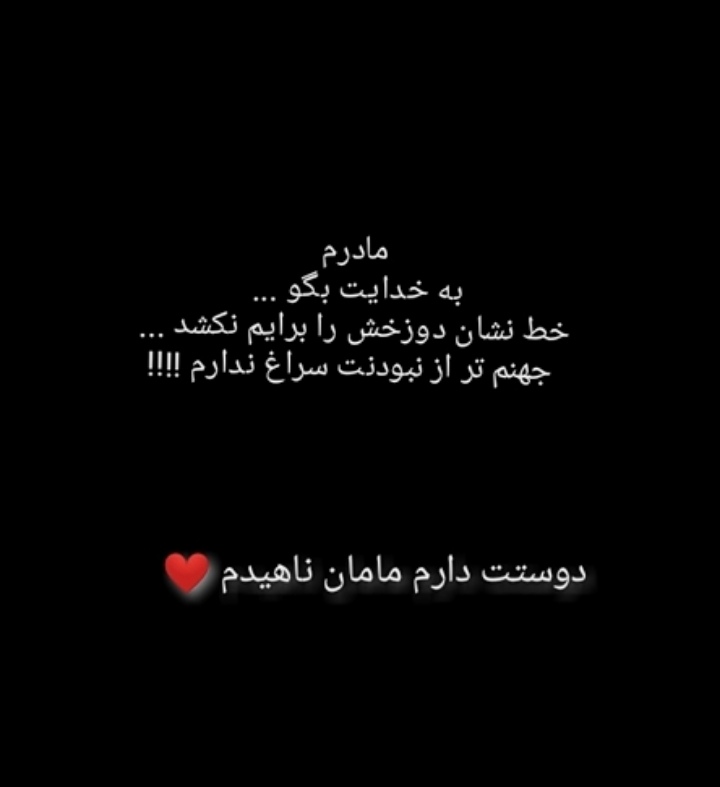 تصویری از ناهید (بتول)🥀 فتح آبادی
