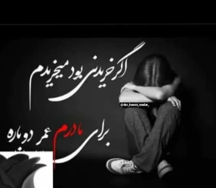 تصویری از ناهید (بتول)🥀 فتح آبادی