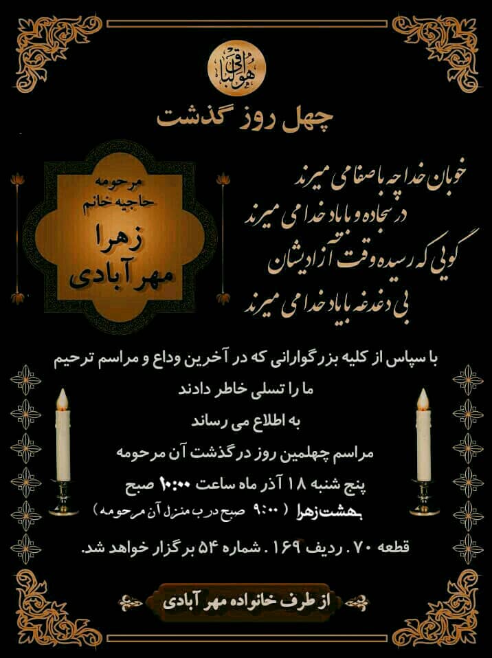 تصویری از زهرا مهرآبادی