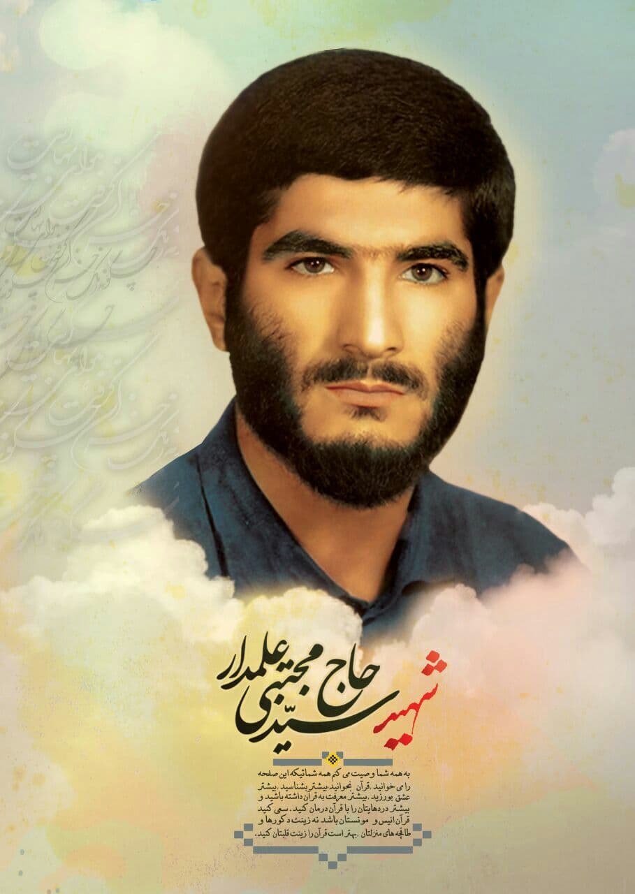 تصویری از سید مجتبی علمدار