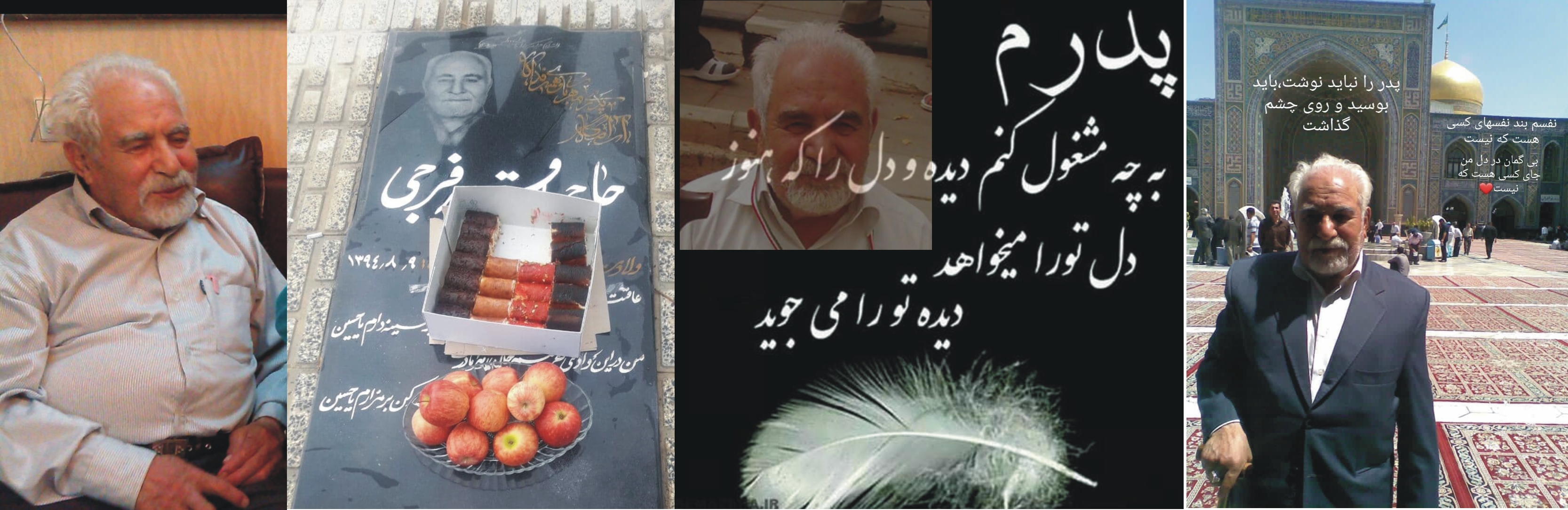 تصویری از حاج باقر فرجی
