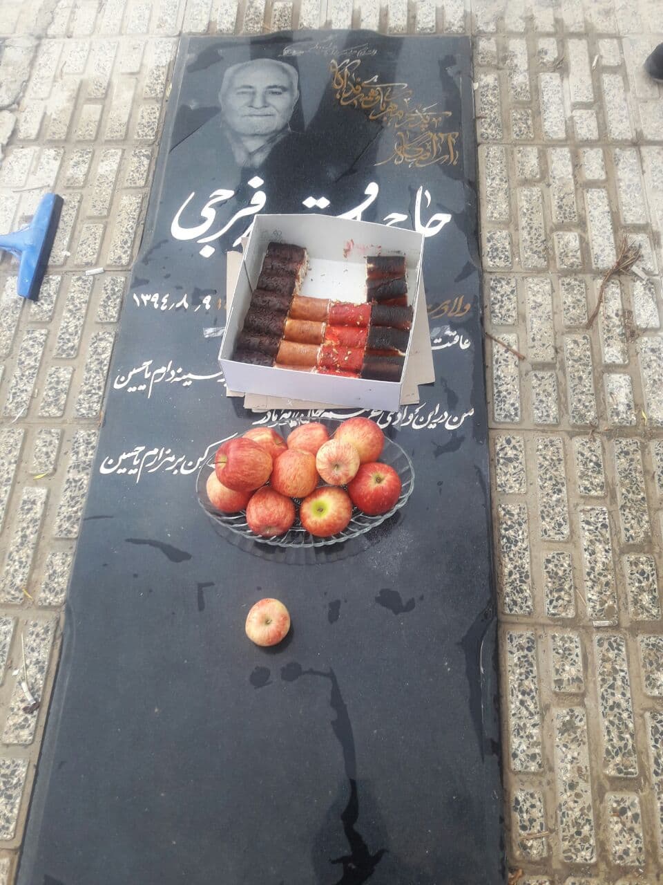 تصویری از حاج باقر فرجی