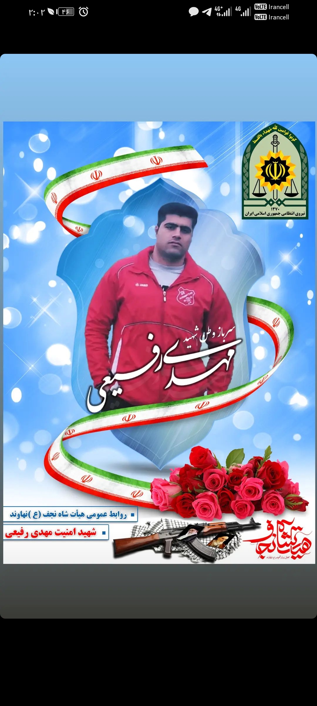 تصویری از مهدی رفیعی