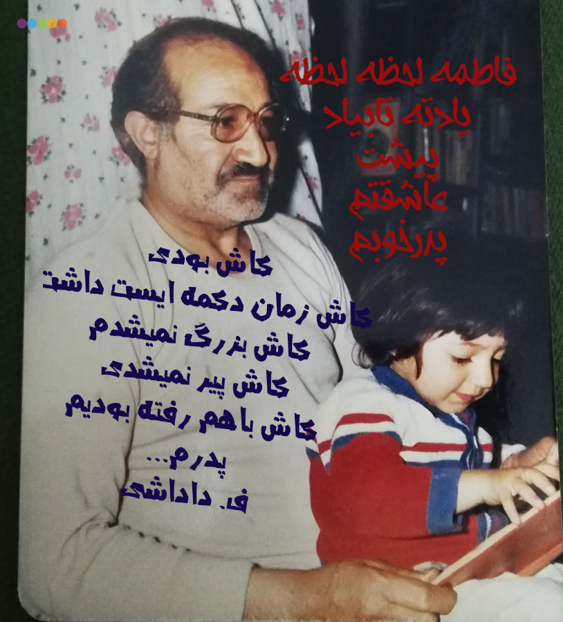 تصویری از تيمور داداشی طهوری
