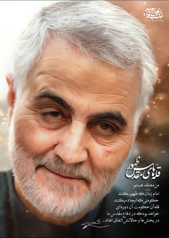 تصویری از سردار شهید حاج قاسم سلیمانی