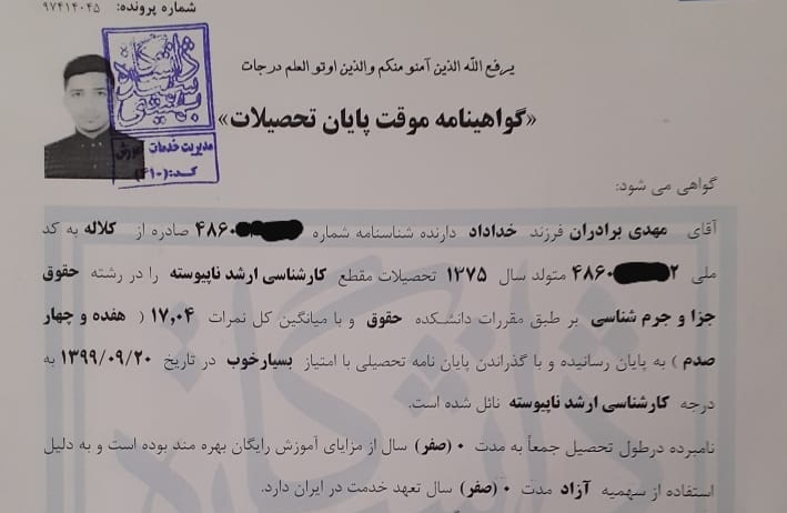 تصویری از مهدی برادران