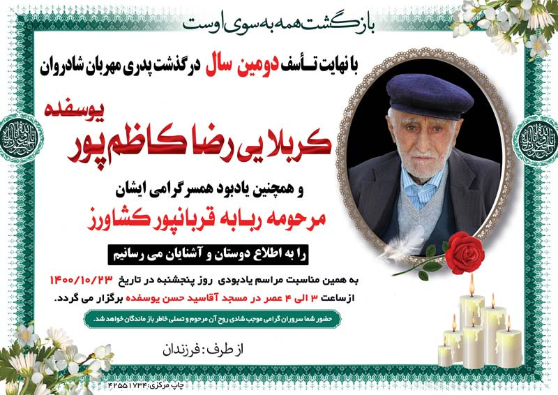 تصویری از کربلایی رضا کاظم پور