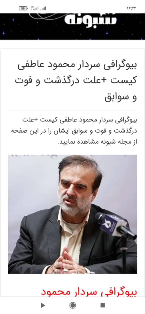 تصویری از حاج محمود عاطفی