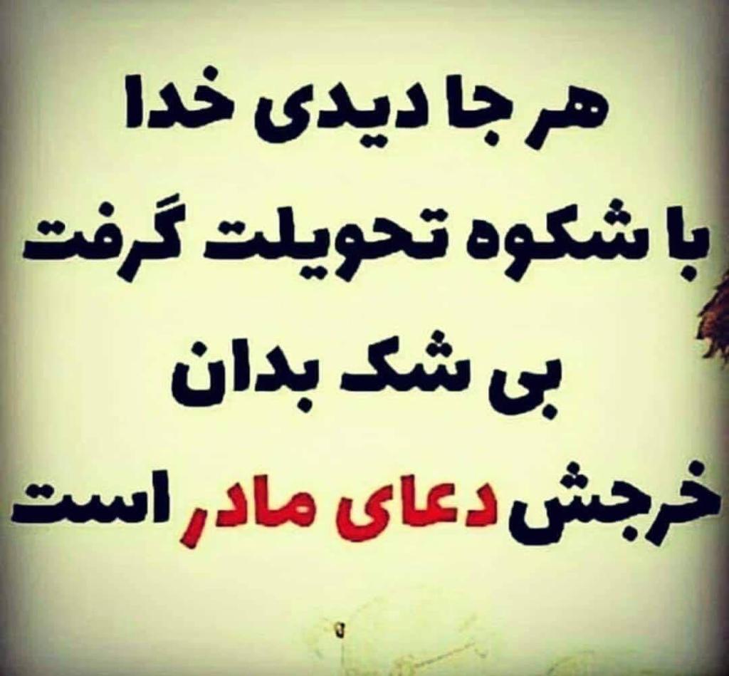 تصویری از منصوره جوادیه