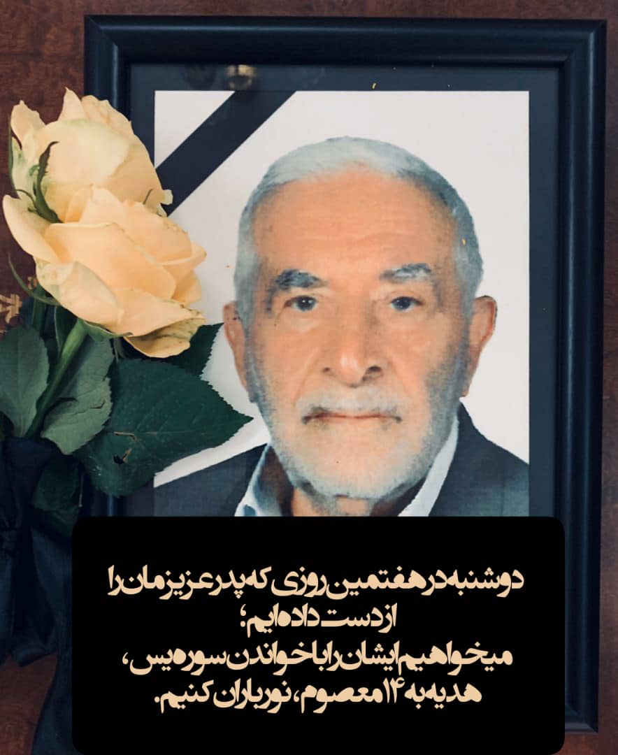 تصویری از حاج منصور جابرانصاری