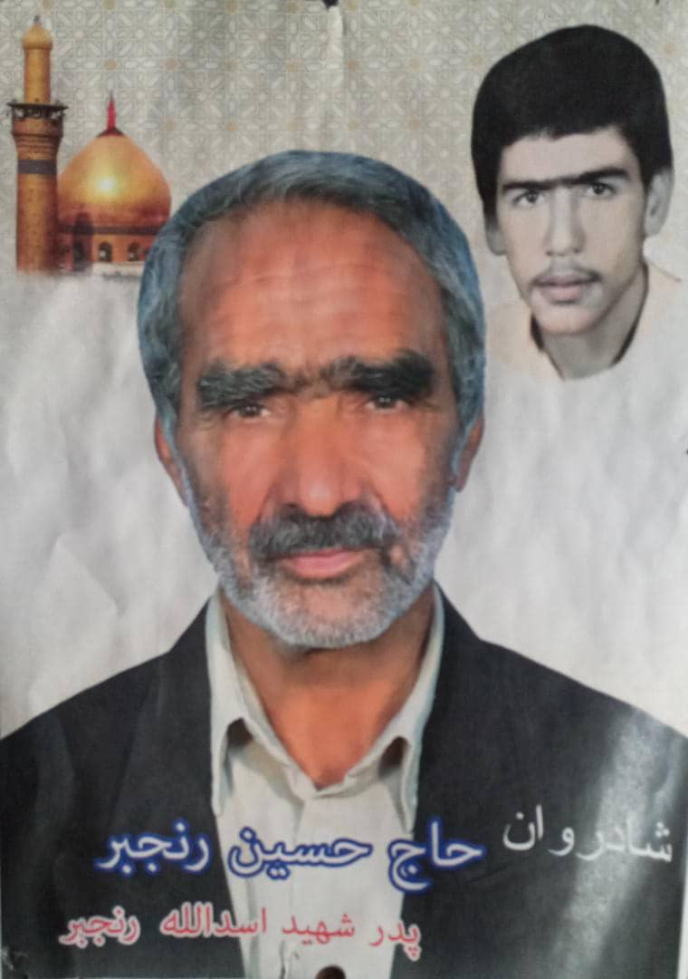 تصویری از حاج حسین رنجبر