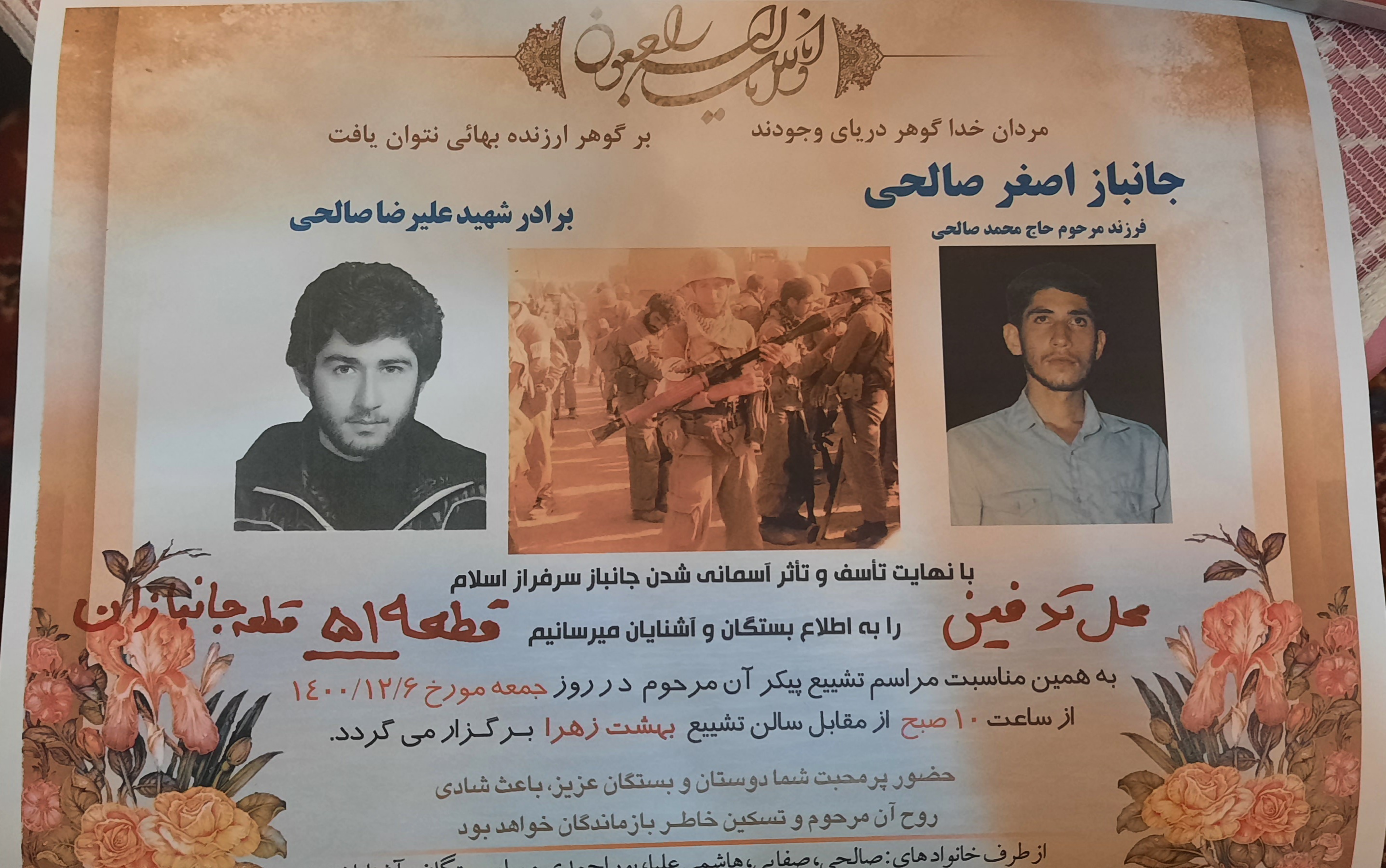 تصویری از جانباز اصغر صالحی
