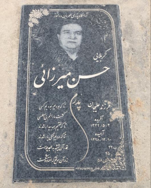 تصویری از حسن میرزایی