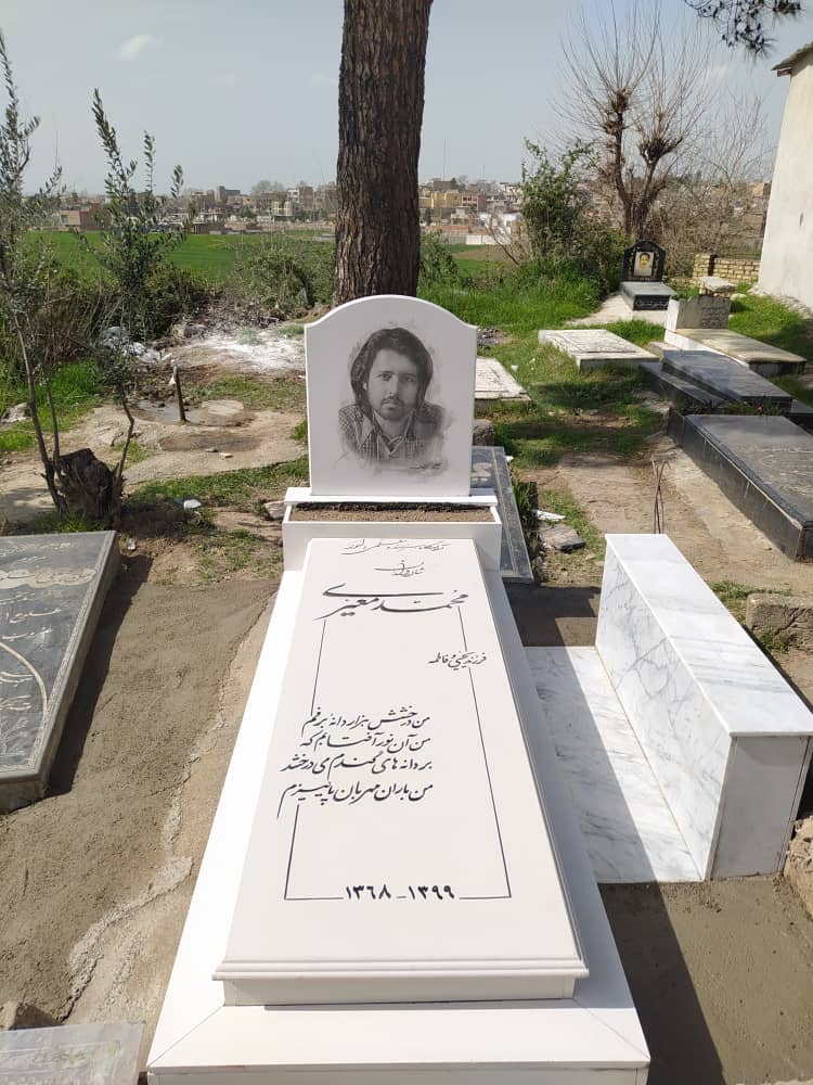 تصویری از محمد معیری