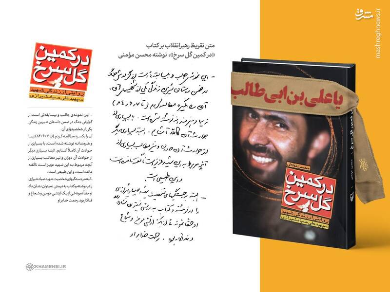 تصویری از سپهبد علی صیاد شیرازی
