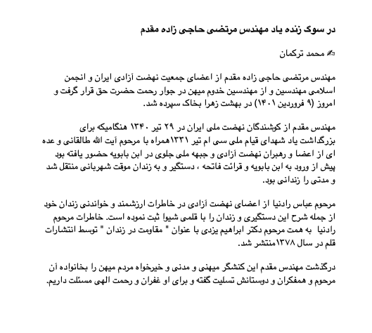 تصویری از مهندس مرتضی حاجی زاده مقدم