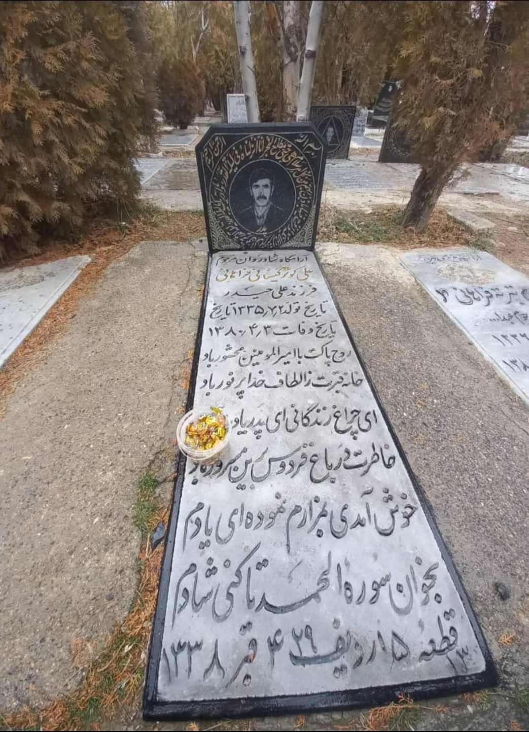 تصویری از علی کوثر کیشانی فراهانی