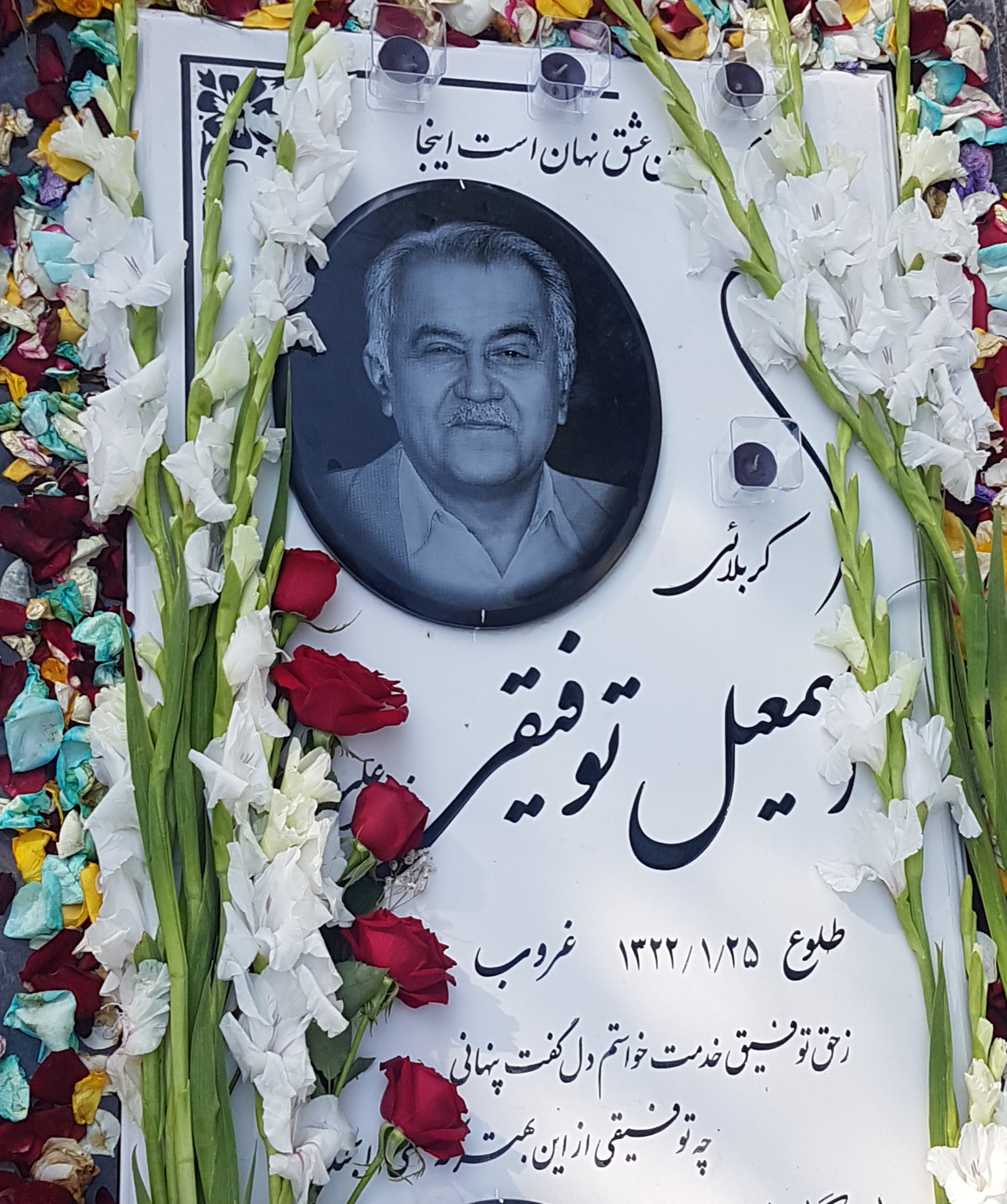 تصویری از اسمعیل توفیقی