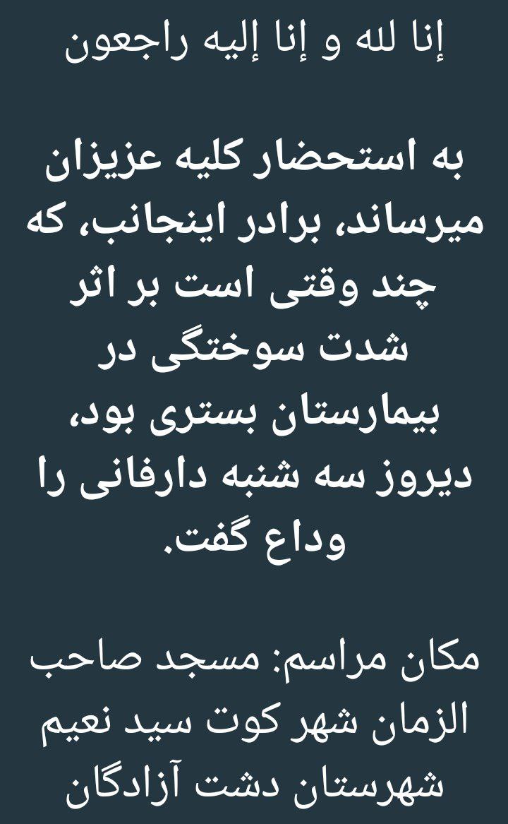 تصویری از شهاب سخراوی