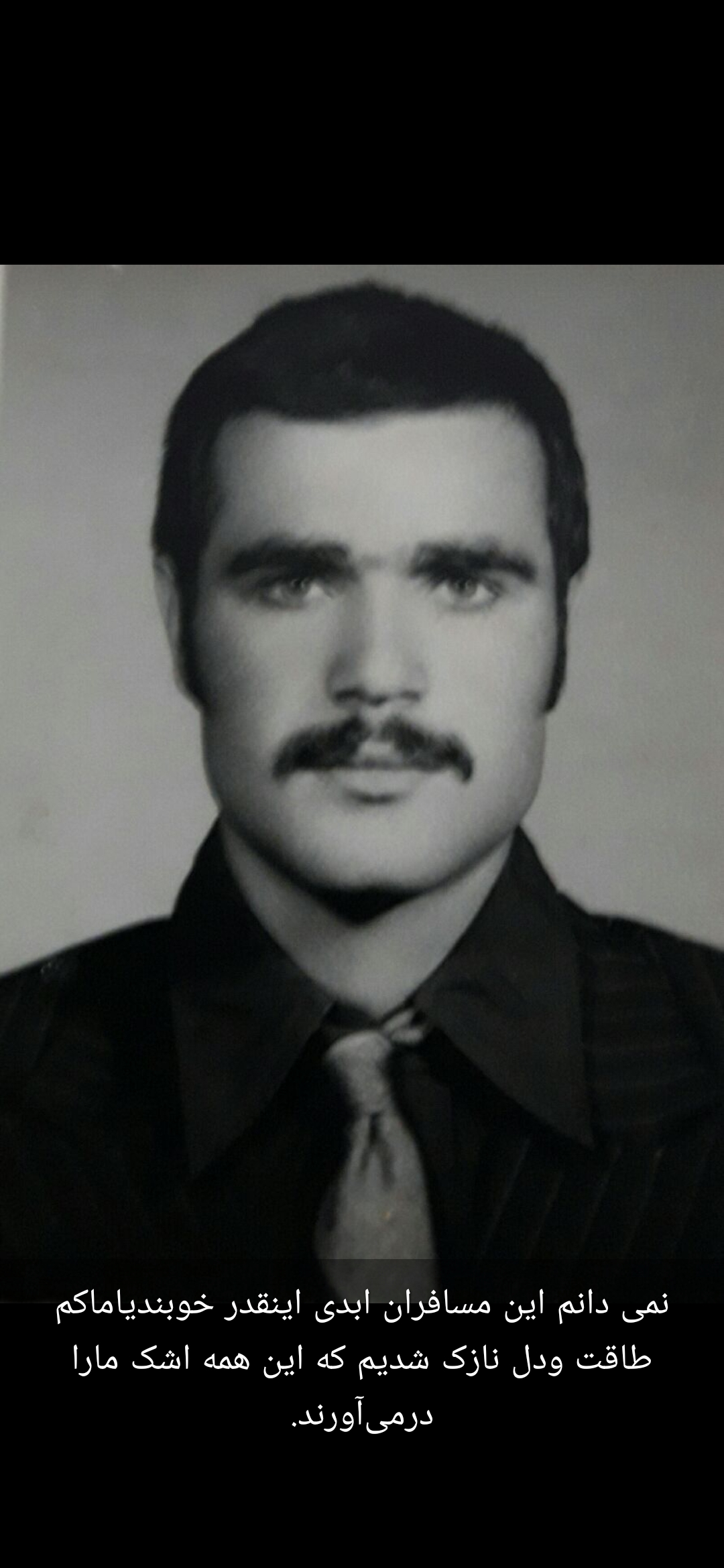 تصویری از ابوالفتح جوادی نسب