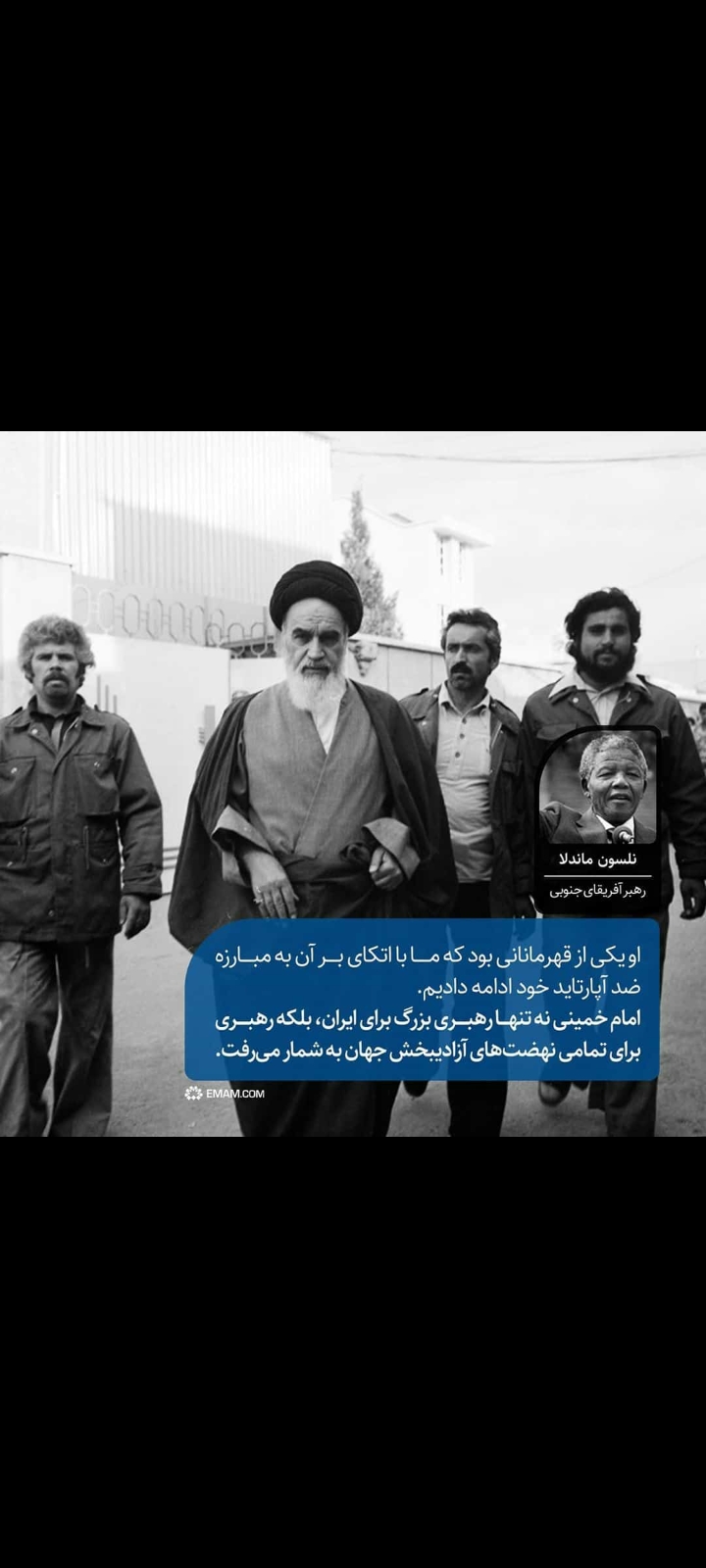 تصویری از رهبر کبیر انقلاب امام خمینی(ره)