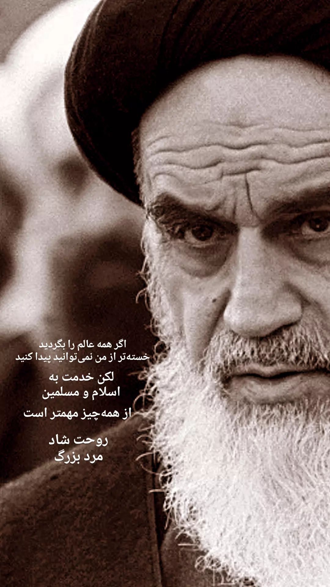 تصویری از سید روح الله مصطفوی خمینی رضوان الله تعالی علیه