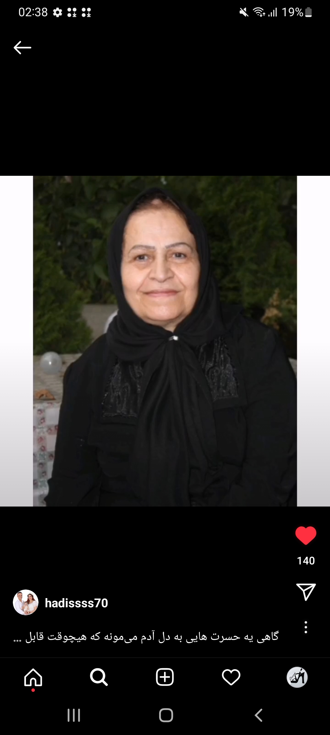 تصویری از عفت علی ناظری