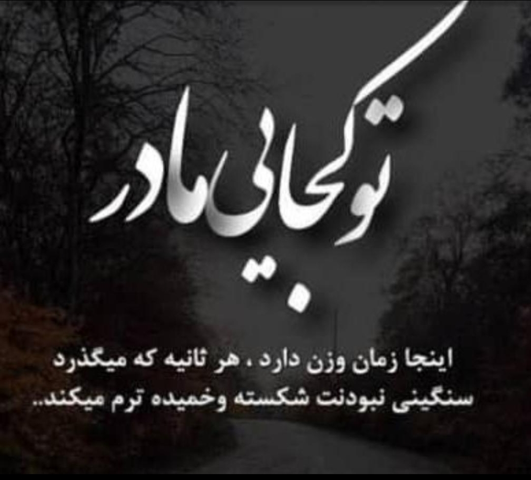 تصویری از حاجیه خانم بتول اثنی عشری مادر شهیدان محمد حسین و محمد جعفر ربانی نژاد