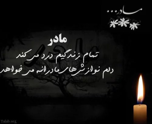 تصویری از حاجیه خانم بتول اثنی عشری مادر شهیدان محمد حسین و محمد جعفر ربانی نژاد