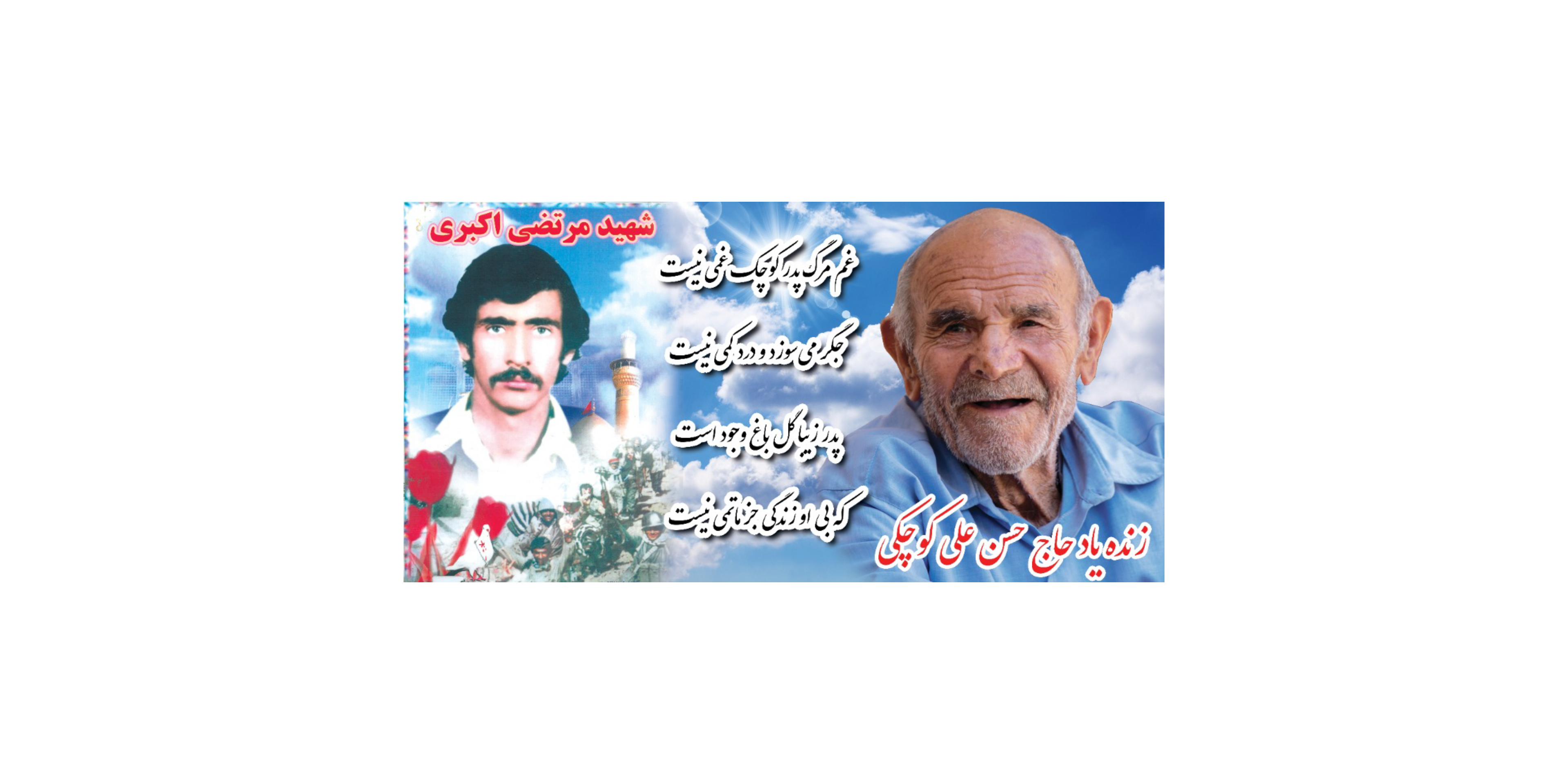 تصویری از حاج حسن علی کوچکی