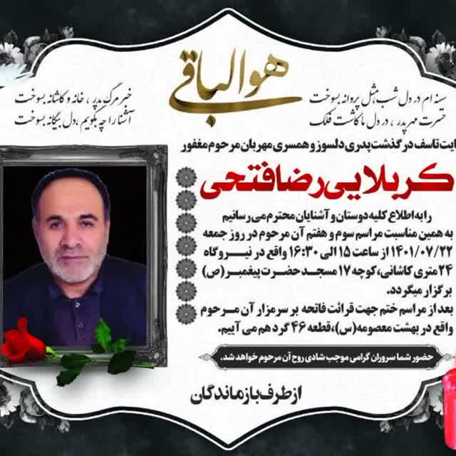 تصویری از رضا فتحی
