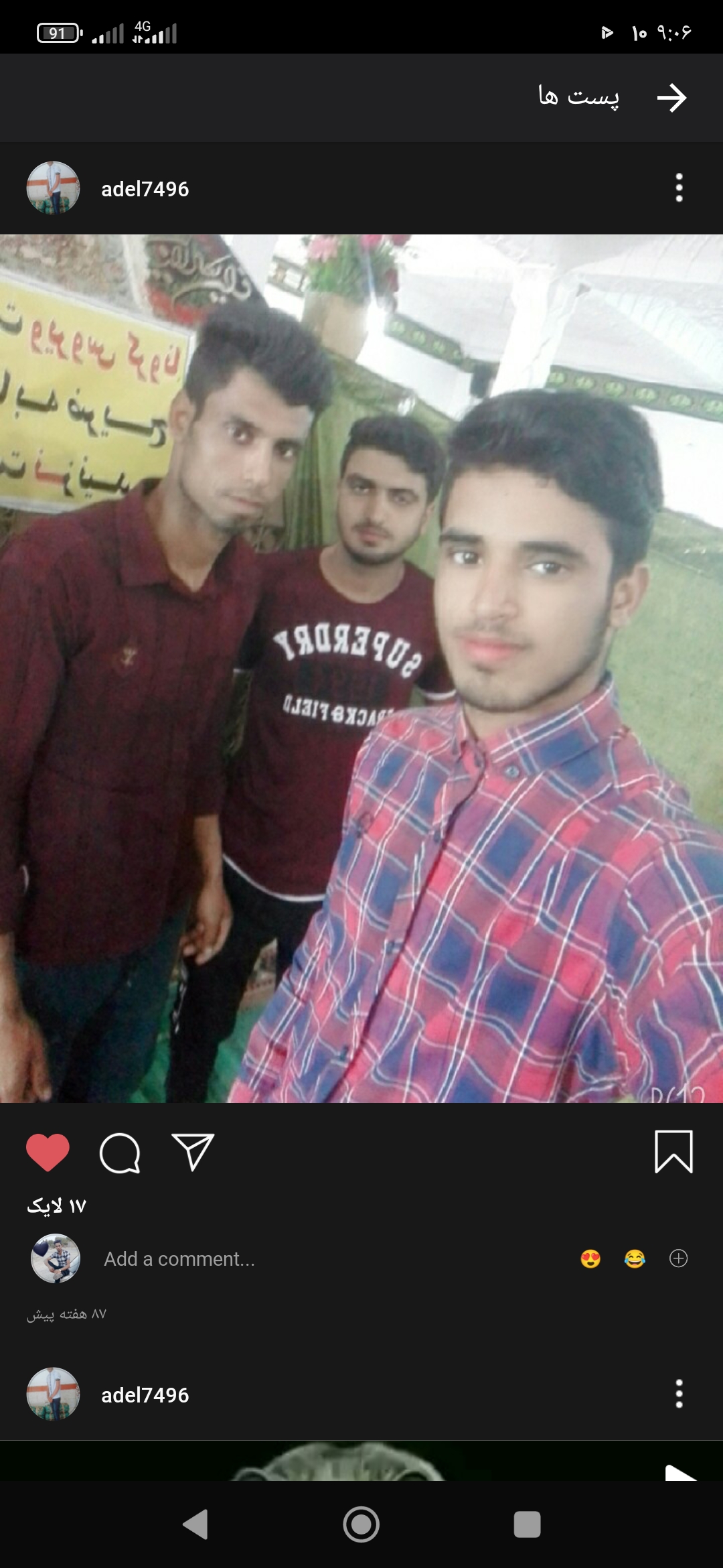 تصویری از معین فلاحی شاه اباد