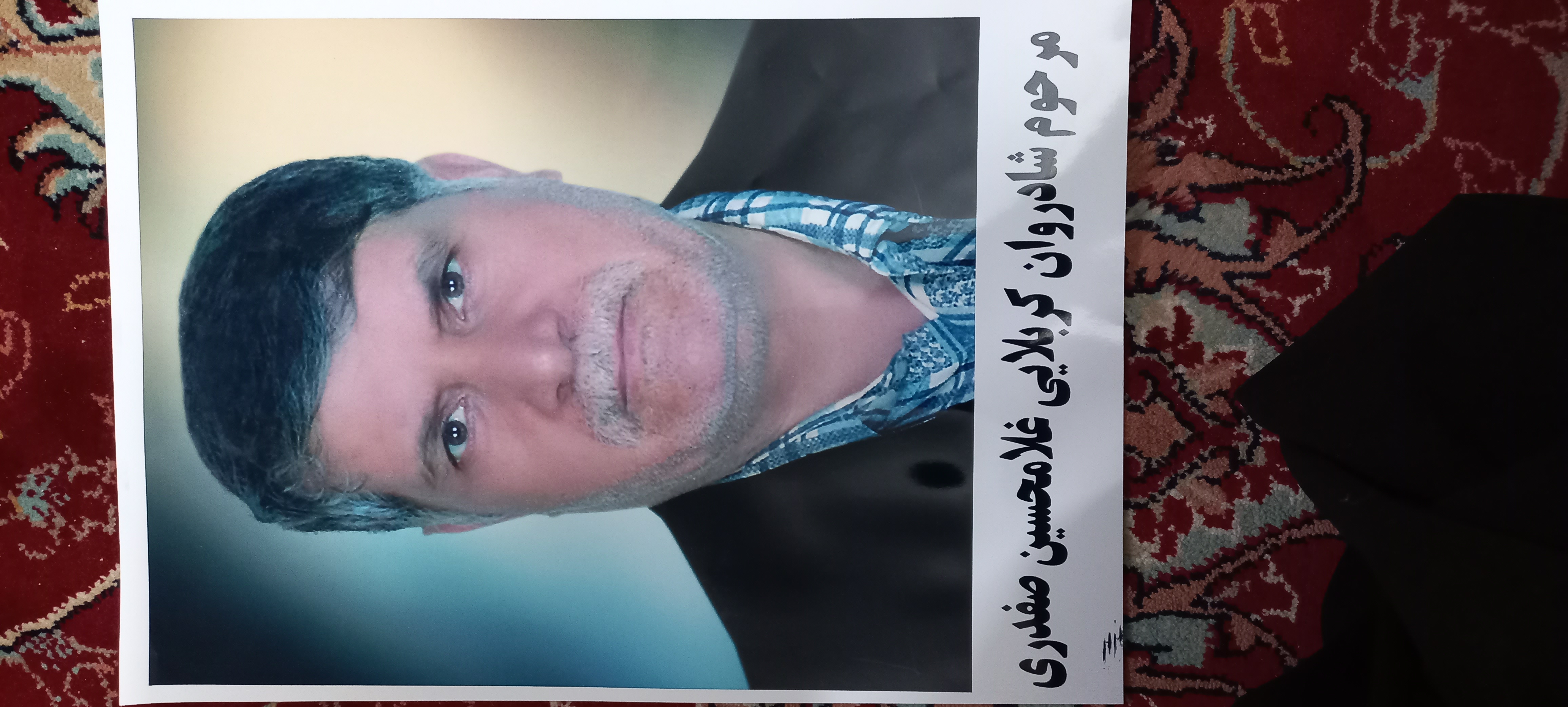 تصویری از کربلایی غلامحسین صفدری