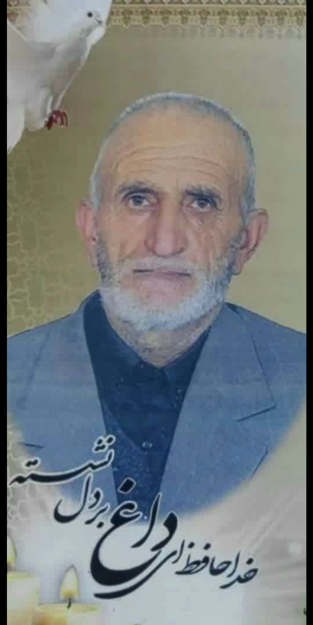 تصویری از بزرگ خاندان حاج آقا خدایار نصیری