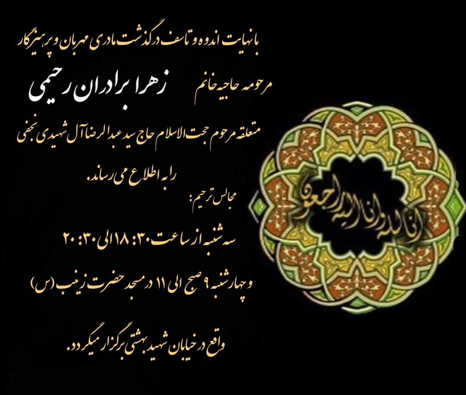 تصویری از زهرا برادران رحیمی