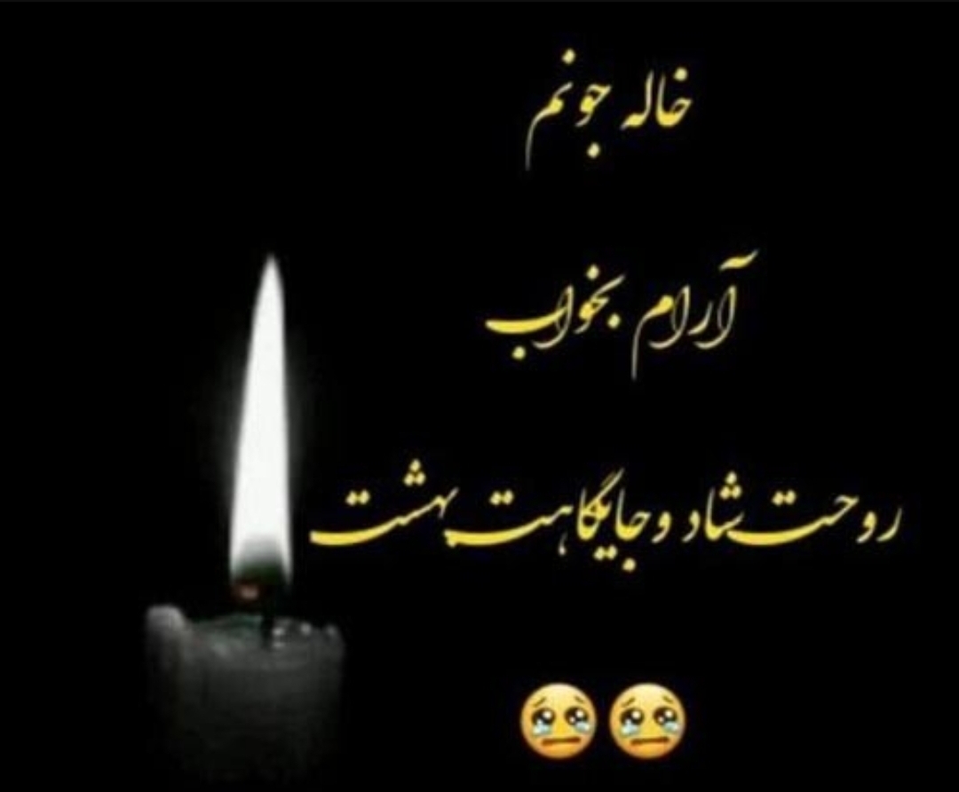 تصویری از خدیجه نجفی