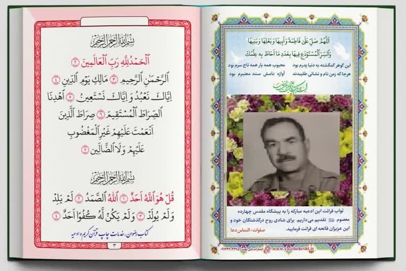 تصویری از زهرا صمیمی نعمتی