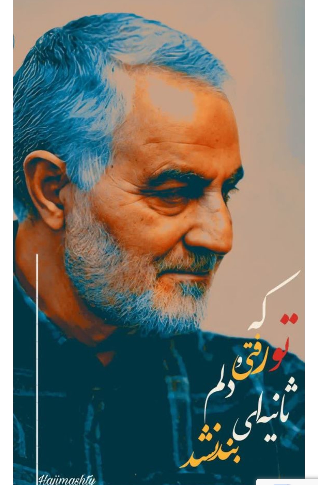 تصویری از حاج قاسم سلیمانی